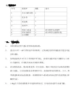 Preview for 22 page of EuropAce ETW 7800T Instruction Manual