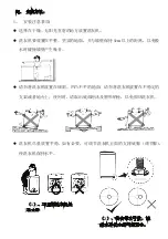 Preview for 23 page of EuropAce ETW 7800T Instruction Manual