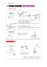 Preview for 25 page of EuropAce ETW 7800T Instruction Manual