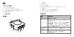 Предварительный просмотр 12 страницы evatronic ET-BA007 User Manual