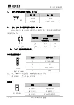 Предварительный просмотр 12 страницы EVOC 104-1649CLD2NA Series User Manual