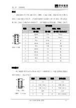 Предварительный просмотр 13 страницы EVOC 104-1649CLD2NA Series User Manual