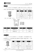 Предварительный просмотр 16 страницы EVOC 104-1649CLD2NA Series User Manual