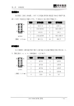 Предварительный просмотр 17 страницы EVOC 104-1649CLD2NA Series User Manual