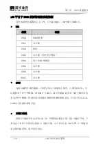 Preview for 38 page of EVOC 104-1814CLDNA Series User Manual