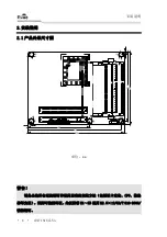 Предварительный просмотр 13 страницы EVOC COM-1816CLNA User Manual