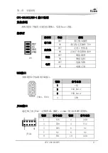 Предварительный просмотр 14 страницы EVOC CPC-3813CLD3N Manual