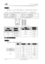 Предварительный просмотр 15 страницы EVOC CPC-3813CLD3N Manual