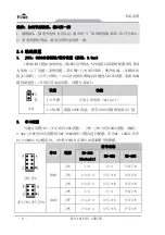 Предварительный просмотр 14 страницы EVOC EC0-1816 Series User Manual