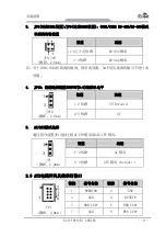 Предварительный просмотр 15 страницы EVOC EC0-1816 Series User Manual