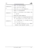 Предварительный просмотр 65 страницы EVOC EC0-1816 Series User Manual