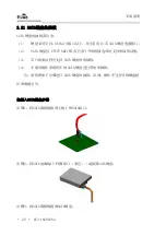 Предварительный просмотр 29 страницы EVOC EC3-1820V2NA Manual