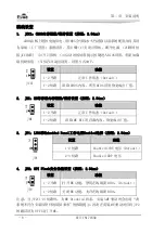 Preview for 13 page of EVOC EC5-1817LNAR Manual