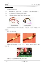 Preview for 21 page of EVOC EC5-1817LNAR Manual