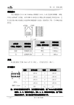 Preview for 23 page of EVOC EC5-1817LNAR Manual