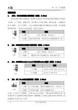 Предварительный просмотр 13 страницы EVOC EC7-1817LNAR User Manual