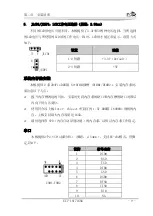 Предварительный просмотр 14 страницы EVOC EC7-1817LNAR User Manual