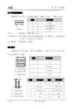 Предварительный просмотр 15 страницы EVOC EC7-1817LNAR User Manual