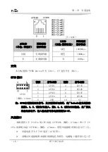 Предварительный просмотр 23 страницы EVOC EC7-1817LNAR User Manual