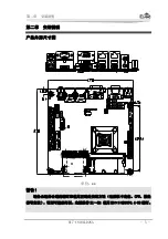 Preview for 10 page of EVOC EC7-1818CLD2NA User Manual