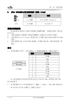 Preview for 15 page of EVOC EC7-1818CLD2NA User Manual