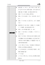 Предварительный просмотр 9 страницы EVOC ERC-1004A User Manual