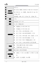 Предварительный просмотр 10 страницы EVOC ERC-1004A User Manual