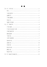 Preview for 4 page of EVOC IPC-6805E Manual