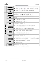 Предварительный просмотр 8 страницы EVOC IPC-6810E User Manual