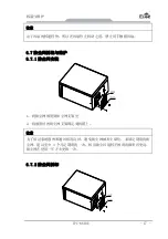 Предварительный просмотр 23 страницы EVOC IPC-6810E User Manual