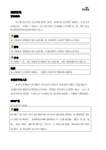 Preview for 2 page of EVOC IPC-820 User Manual