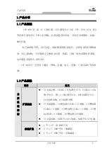 Preview for 7 page of EVOC IPC-820 User Manual