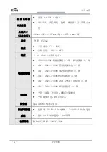 Preview for 8 page of EVOC IPC-820 User Manual