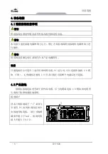 Preview for 14 page of EVOC IPC-820 User Manual