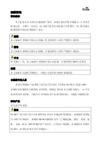 Preview for 2 page of EVOC IPC-8206E User Manual