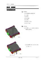 Предварительный просмотр 21 страницы EVOC LNB-1406 Manual