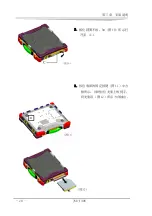 Предварительный просмотр 26 страницы EVOC LNB-1406 Manual