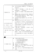 Предварительный просмотр 70 страницы EVOC LNB-1406 Manual