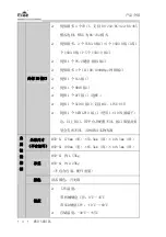 Предварительный просмотр 12 страницы EVOC M50 Series Manual