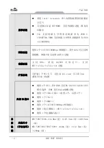 Preview for 8 page of EVOC MEC-5007 Series User Manual