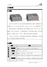 Предварительный просмотр 9 страницы EVOC MEC-5031-M Series Manual