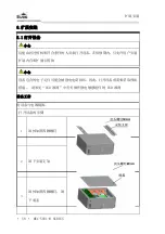 Предварительный просмотр 66 страницы EVOC MEC-5031-M Series Manual