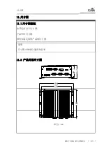 Предварительный просмотр 73 страницы EVOC MEC-5031-M Series Manual