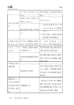 Предварительный просмотр 76 страницы EVOC MEC-5031-M Series Manual