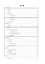 Preview for 6 page of EVOC MEC-5071-M Series Manual