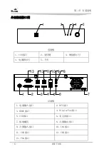 Предварительный просмотр 8 страницы EVOC MEC 7003 Manual