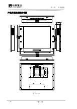 Предварительный просмотр 18 страницы EVOC PDS--1902 Manual