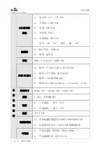 Предварительный просмотр 9 страницы EVOC PPC-1006 Manual