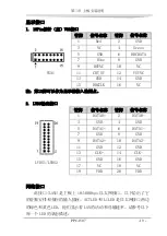 Предварительный просмотр 67 страницы EVOC PPC-1507 Manual