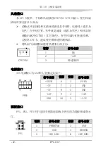 Предварительный просмотр 70 страницы EVOC PPC-1507 Manual